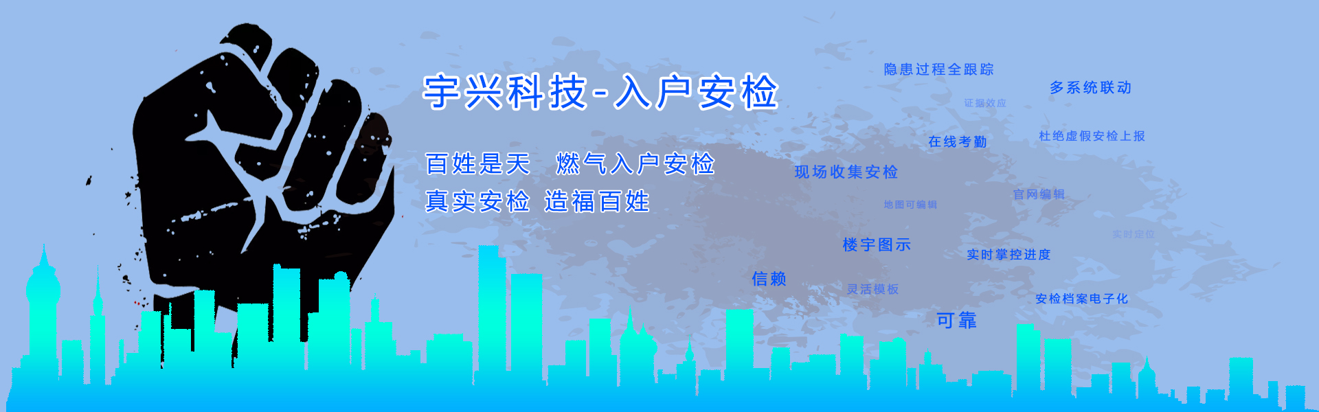 供热收费软件