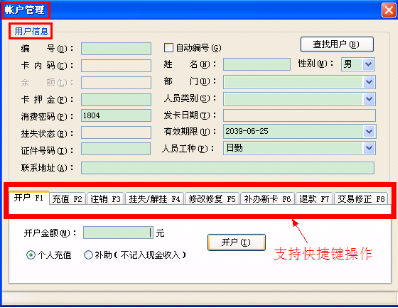 入户安检软件