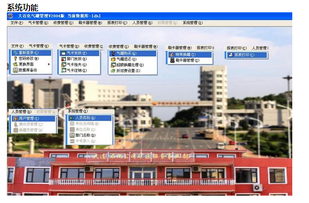 入户安检软件