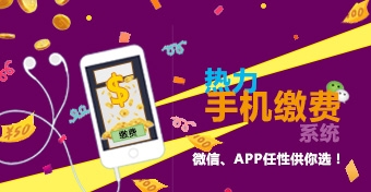 供热收费软件